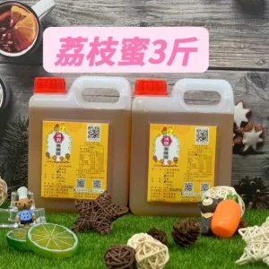 【3斤桶裝】荔枝蜜一瓶