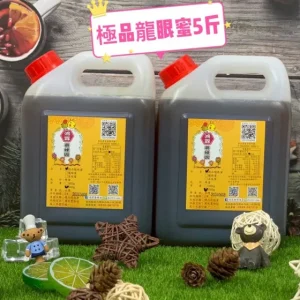【5斤桶裝】極品龍眼蜜一桶