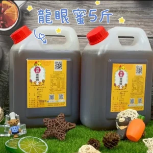【5斤桶裝】龍眼蜜一桶