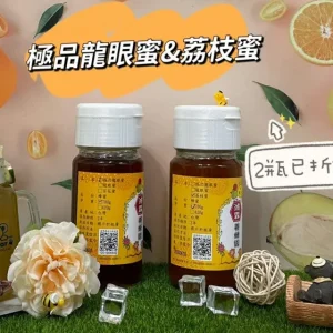 【700g】極品龍眼蜜&荔枝蜜