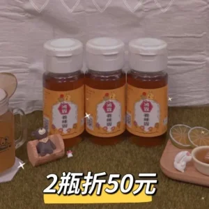【700g玻璃瓶】龍眼蜜二瓶