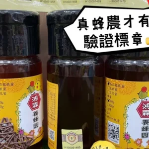 極品龍眼蜜雙瓶組